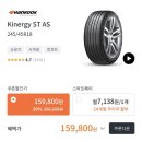 한국타이어 T.station 행신점 | K8 하이브리드 미쉐린 프라이머리 투어 AS 후기 (키너지 타이어 비교)