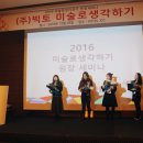 (주)미술로생각하기