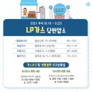 (주)대일가스 이미지