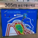 이마트24 송도케이블카하부점 이미지