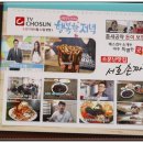 새마을손짜장 이미지
