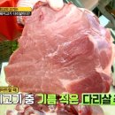 고기좋다
