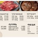 백년회관 서서갈비 하남점 이미지
