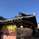 두메산골 | 강원도 속초 맛집•두메산골 황태정식 후기