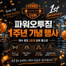 오투짐 네이버블로그