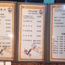 미도참치 - 수원시 장안구 경수대로976번길 41 | 미도참치