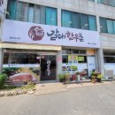 갈대한우촌 이미지