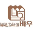베이킹스튜디오바우