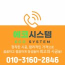 호계로R | 울산사각싱크볼 교체 :: 백조씽크볼 깜뽀르떼9835 폭포수전 구성
