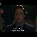 [영화 감상] 얼라이드 Allied. 2017 정보국 장교와 스파이의 멜로 &#34;우아한 클래식같다&#34; 이미지