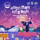 부산과학관 4층 이미지