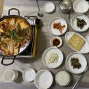 보문찜마을
