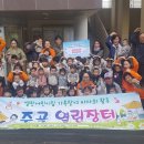 시립주곡어린이집 선경일보