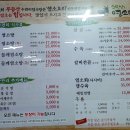 역삼동 강남역 염소 요리 전문점 무등산 수만리는 흑 염소 탕 수육 전골 맛집으로 보양음식 일품