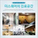 스퀘어치과의원 이미지