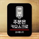 N키오스크2