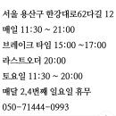 산마루돌구이 이미지