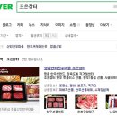 참조은고기마트 이미지