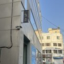 쏘유헤어 | 성수동 미용실 추천 인생머리 찾음! 두껍고 숱많은 머리 매직씨컬 잘하는곳 <드안헤어 De:An> 후기
