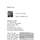 카자흐스탄 우쉬토베(손짓사랑 여름호) 이미지