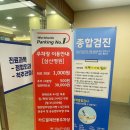 삼산평생동물병원 | 원주 우리산부인과 제왕절개 1일차(경산모 수술 후기/삼산병원 코로나검사 비용/제대혈 신청방법)