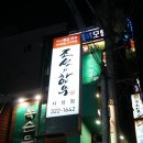 이니스프리사상점