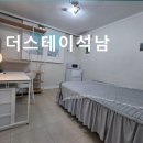 더스테이석남 이미지