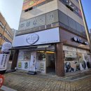 씨유계양동양주공점 | 계양구떡집 추천 :: 복미당 인천본점 에서 인절미 사먹고 택배보내고 온 후기