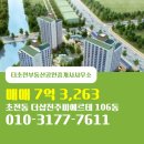 더샵피에르테공인중개사사무소 네이버블로그