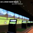 성도스크린골프