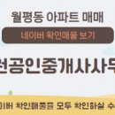 초원공인중개사사무소 이미지