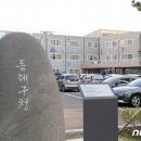 동래구청(국민체육센터) 뉴스1