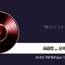 님이여(Lead me on)어머님의 자장가. 이미지