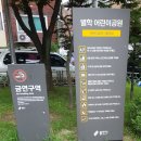 별학 어린이공원 이미지