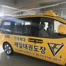 한국체대 태권도장 이미지
