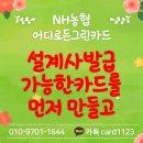 그린설계사 이미지