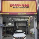 더타이어샵평거점 | 착한 가격 더타이어샵 평거점 진주 타이어교체