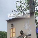 김광석포토존 조형물 이미지