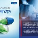 에리슨제약(주) 이미지