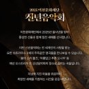 이천문화재단 신년음악회 이미지