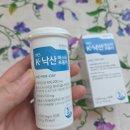 뿡뿡이건강식품 | 장까지 살아서 가는 미성뉴트리션 낙산마스터포뮬러 30정 후기 – 예민한 장을 위한 프로바이오틱스