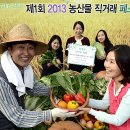 초록농산물유통