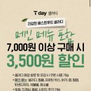 (주)샐러디