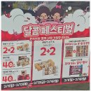 지에스(GS)25 청계천패션2 | GS25 발렌타인데이 몬치치 행사 후기 - 몬치치 마우스패드 구매 대실패