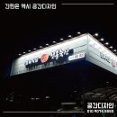 천돌축산 배방점 이미지