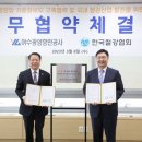 한국항만협회