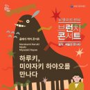 하루키 미야자키 하야오를 만나다 이미지