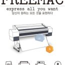 프리맥