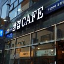 삼겹이네(연산점) 이미지