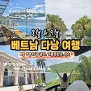 구성성당 앞 횡단보도(성당 쪽) | 실시간 베트남 다낭 여행 8월 9월 다낭 날씨 가볼만한곳 숙소 추천